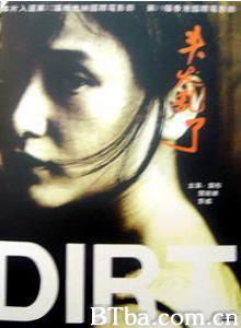 头发乱了/脏人/Dirt-720p|1080p高清bt种子下载