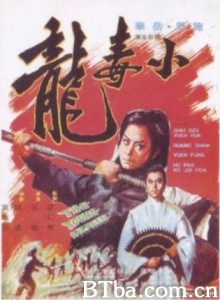 小毒龙/The Young Avenger-720p|1080p高清bt种子下载