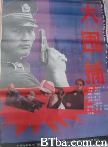 大围捕-720p|1080p高清bt种子下载