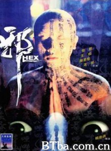 邪/Hex 邪/Hex-720p|1080p高清bt种子下载