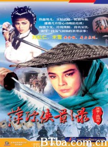 萍踪侠影录-720p|1080p高清bt种子下载