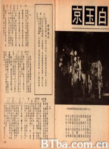 白玉京 白玉京-720p|1080p高清bt种子下载