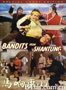 山东响马/Bandits From Shantung 山东响马/Bandits From Shantung-720p|1080p高清bt种子下载