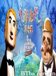 环游地球八十天/Reise um die Erde in 80 Tagen 环游地球八十天/Reise um die Erde in 80 Tagen-720p|1080p高清bt种子下载