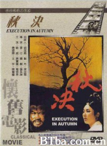 秋决/Execution in Autumn 秋决/Execution in Autumn-720p|1080p高清bt种子下载