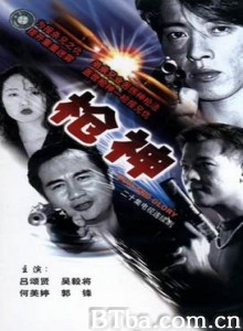 枪神-720p|1080p高清bt种子下载