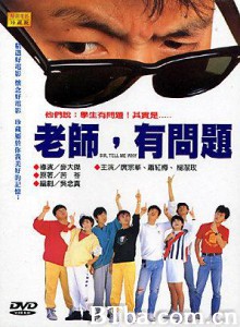 老师，有问题-720p|1080p高清bt种子下载