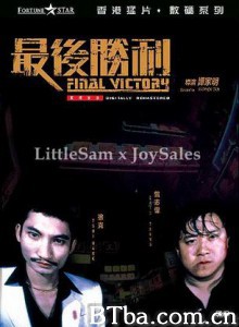 最后胜利/Final Victory-720p|1080p高清bt种子下载