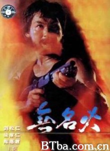 无名火/Profile In Anger-720p|1080p高清bt种子下载