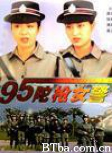 95陀枪女警-720p|1080p高清bt种子下载
