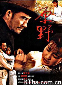 原野/The Savage Land-720p|1080p高清bt种子下载