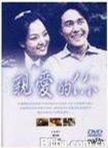 亲爱的你/Loving You-720p|1080p高清bt种子下载