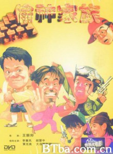 偷神家族/偷神/Shen tou jia zu 偷神家族/偷神/Shen tou jia zu-720p|1080p高清bt种子下载
