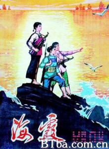 海霞/Hai Xia-720p|1080p高清bt种子下载