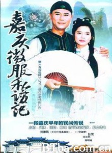 嘉庆君游台湾/嘉庆微服私访记 嘉庆君游台湾/嘉庆微服私访记-720p|1080p高清bt种子下载