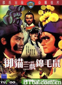 御猫三戏锦毛鼠/Cat vs. Rat-720p|1080p高清bt种子下载