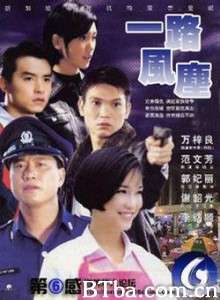 一路风尘/新阿郎-720p|1080p高清bt种子下载