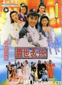 盖世豪侠/Final Combat-720p|1080p高清bt种子下载