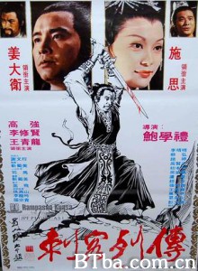 刺客列传/Assassin Legend/Assassinators-720p|1080p高清bt种子下载