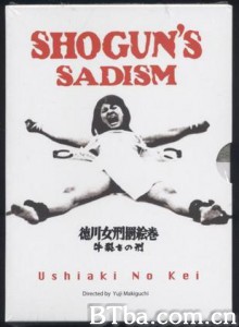德川女性酷刑双牛裂身/Shogun's Sadism/The Joy of Torture 2: Oxen Split Torturing-720p|1080p高清bt种子下载
