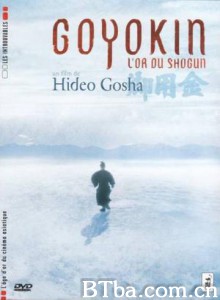 御用金/Goyokin-720p|1080p高清bt种子下载