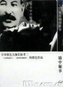 墙中秘事/Secrets Behind the Wall/隔牆有秘-720p|1080p高清bt种子下载