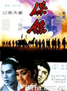 保镖/Have Sword Will Travel 保镖/Have Sword Will Travel-720p|1080p高清bt种子下载