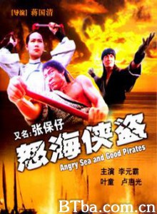 张保仔 张保仔-720p|1080p高清bt种子下载