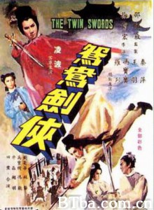 鸳鸯剑侠/火烧红莲寺之鸳鸯剑侠/The Twin Swords-720p|1080p高清bt种子下载