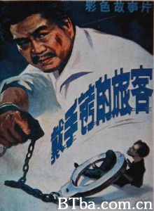 戴手铐的旅客-720p|1080p高清bt种子下载