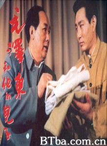 毛泽东和他的儿子/Mao Zedong and his son-720p|1080p高清bt种子下载