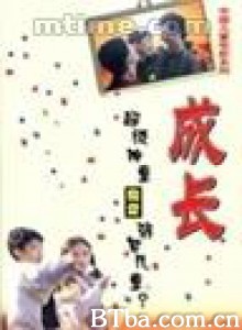 成长/Growing up-720p|1080p高清bt种子下载