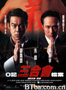 O记三合会档案/The H.K. Triad O记三合会档案/The H.K. Triad-720p|1080p高清bt种子下载