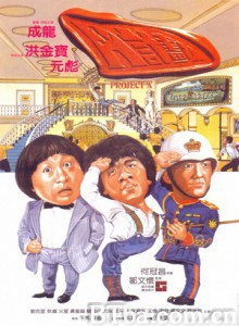 A计划/Project A A计划/Project A-720p|1080p高清bt种子下载