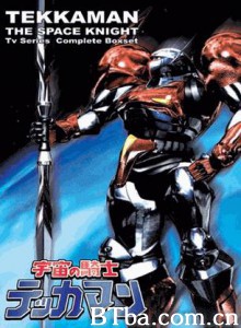 宇宙骑士铁甲人/Space Knight Tekkaman/Star Knight Tekkaman-720p|1080p高清bt种子下载