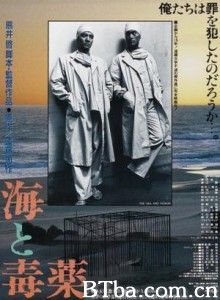 海与毒药/Umi to dokuyaku-720p|1080p高清bt种子下载