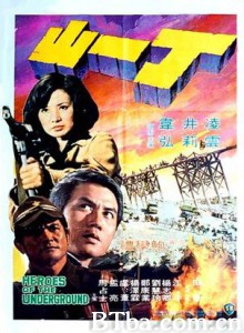 丁一山/Heroes of the Underground-720p|1080p高清bt种子下载