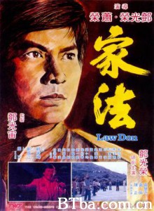 家法/Law Don-720p|1080p高清bt种子下载