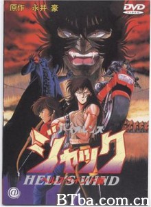 斗魔王杰克地狱之风篇/Violence Jack: Hell's Wind 斗魔王杰克地狱之风篇/Violence Jack: Hell's Wind-720p|1080p高清bt种子下载