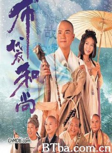 布袋和尚-720p|1080p高清bt种子下载
