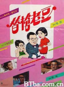 替枪老豆/Let's Have a Baby-720p|1080p高清bt种子下载