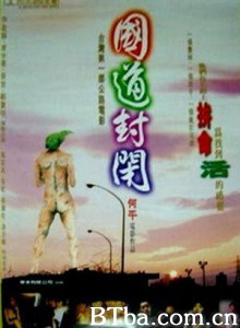 国道封闭/Guo dao feng bi/Wolves Cry Under The Moon-720p|1080p高清bt种子下载