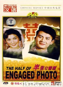 半张订婚照-720p|1080p高清bt种子下载