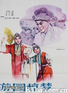 游园惊梦-720p|1080p高清bt种子下载