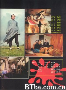 阴阳界/Yinyang jie/Blood Reincarnation 阴阳界/Yinyang jie/Blood Reincarnation-720p|1080p高清bt种子下载