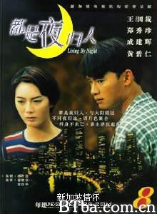 都是夜归人/都市夜归人 都是夜归人/都市夜归人-720p|1080p高清bt种子下载