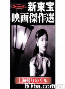 上海归来的莉露 上海归来的莉露-720p|1080p高清bt种子下载