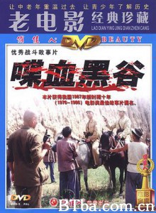 喋血黑谷/Die xue hei gu-720p|1080p高清bt种子下载