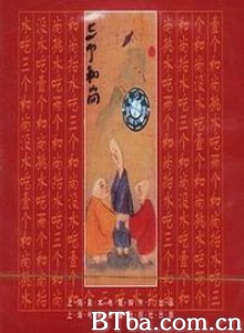 三个和尚/Three Monks-720p|1080p高清bt种子下载