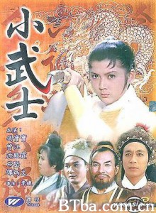 小武士/The Little Warrior-720p|1080p高清bt种子下载